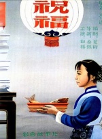 留守少妇的性事全文